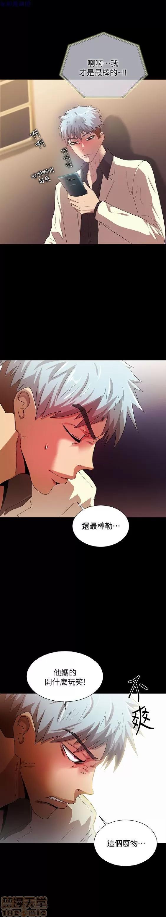 激情开麦拉 激情开麦拉 14~23 END 第249页