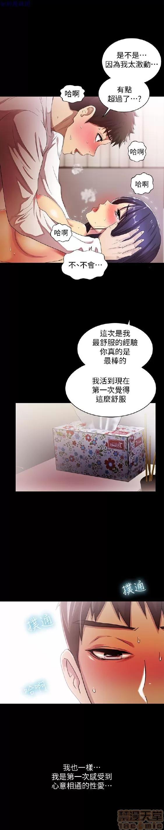 激情开麦拉 激情开麦拉 14~23 END 第261页