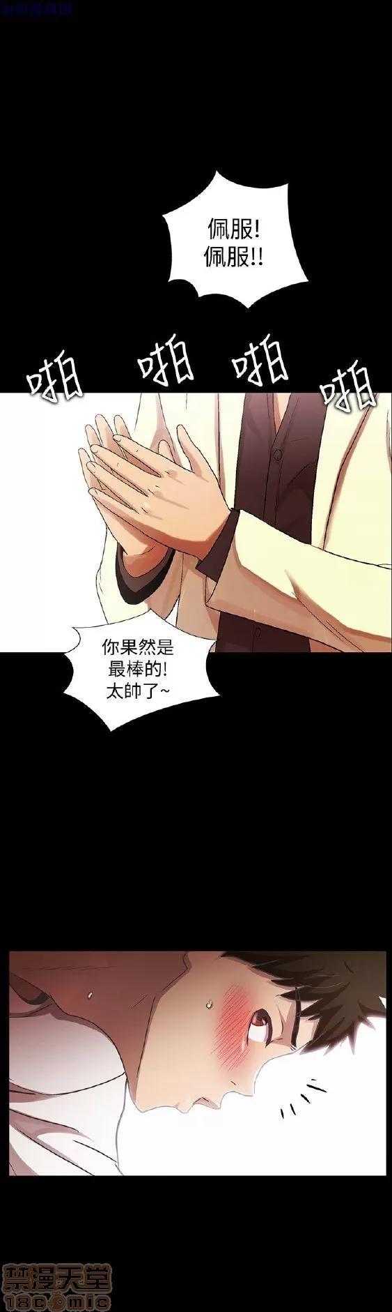 激情开麦拉 激情开麦拉 14~23 END 第263页