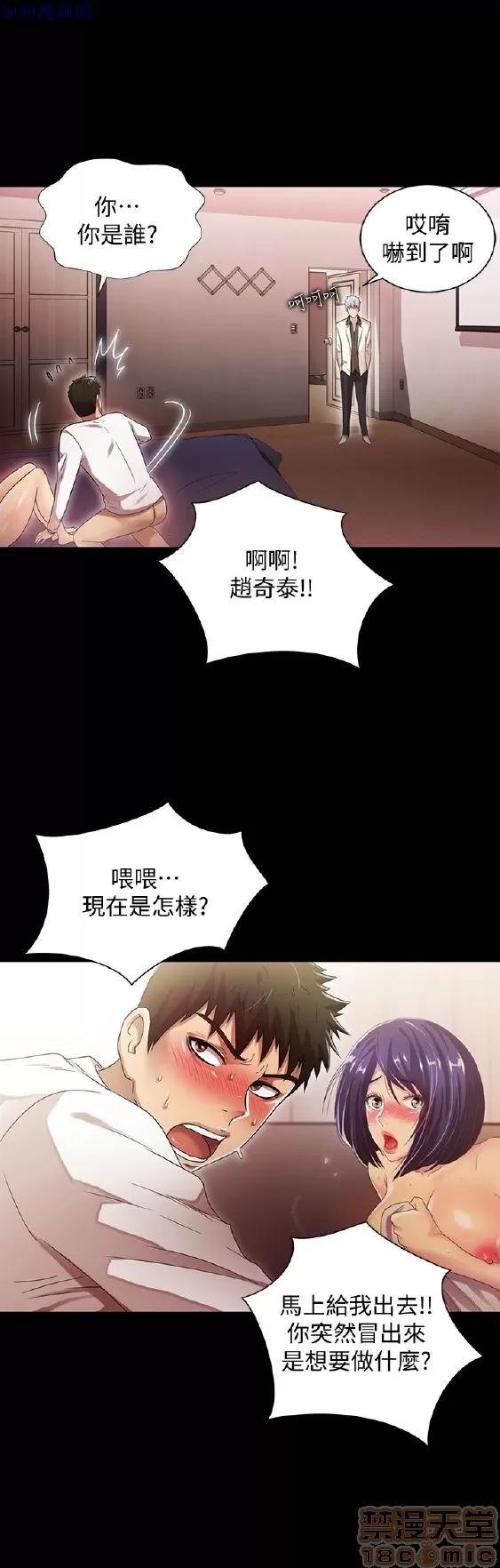 激情开麦拉 激情开麦拉 14~23 END 第265页