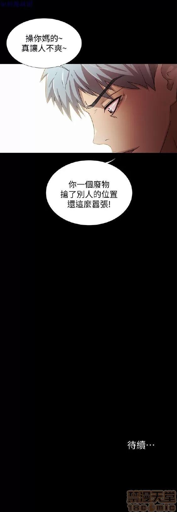 激情开麦拉 激情开麦拉 14~23 END 第272页