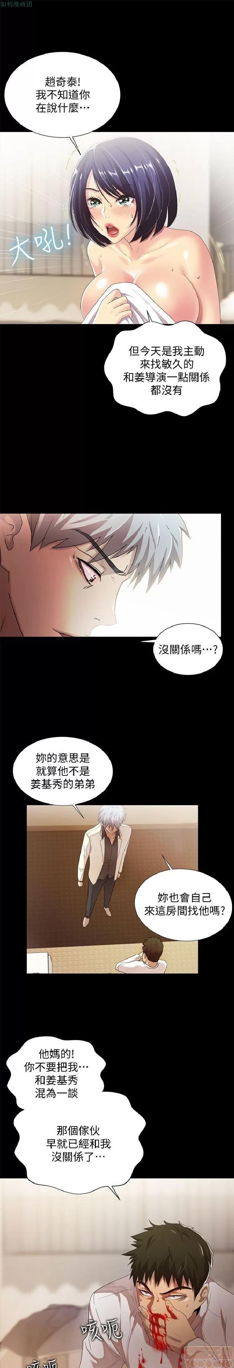 激情开麦拉 激情开麦拉 14~23 END 第280页