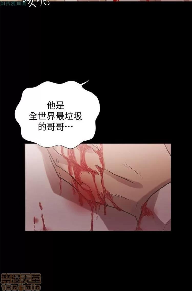 激情开麦拉 激情开麦拉 14~23 END 第281页