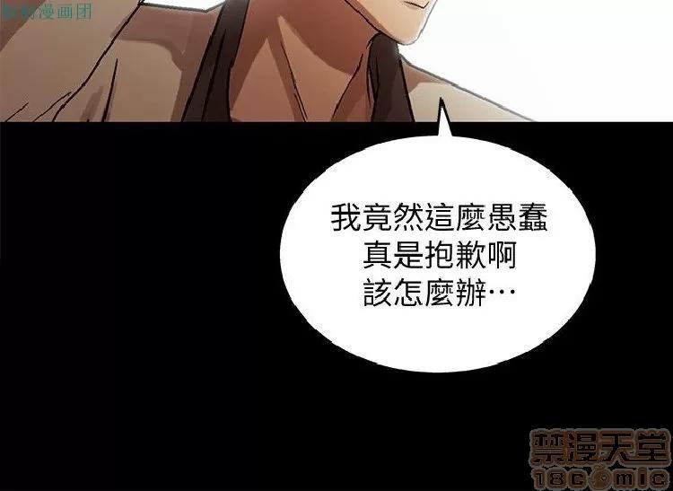激情开麦拉 激情开麦拉 14~23 END 第283页