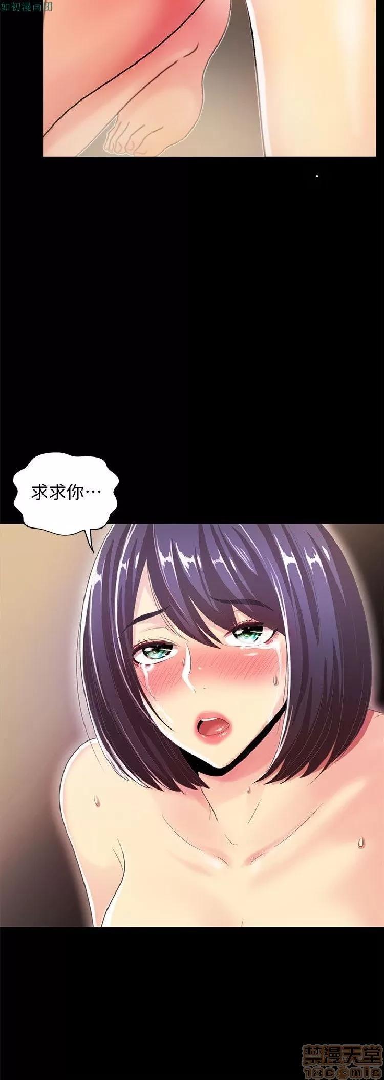 激情开麦拉 激情开麦拉 14~23 END 第294页