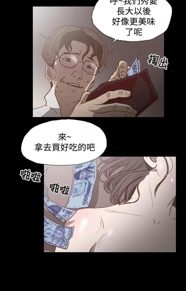 天真坏女孩 天真坏女孩 第3页