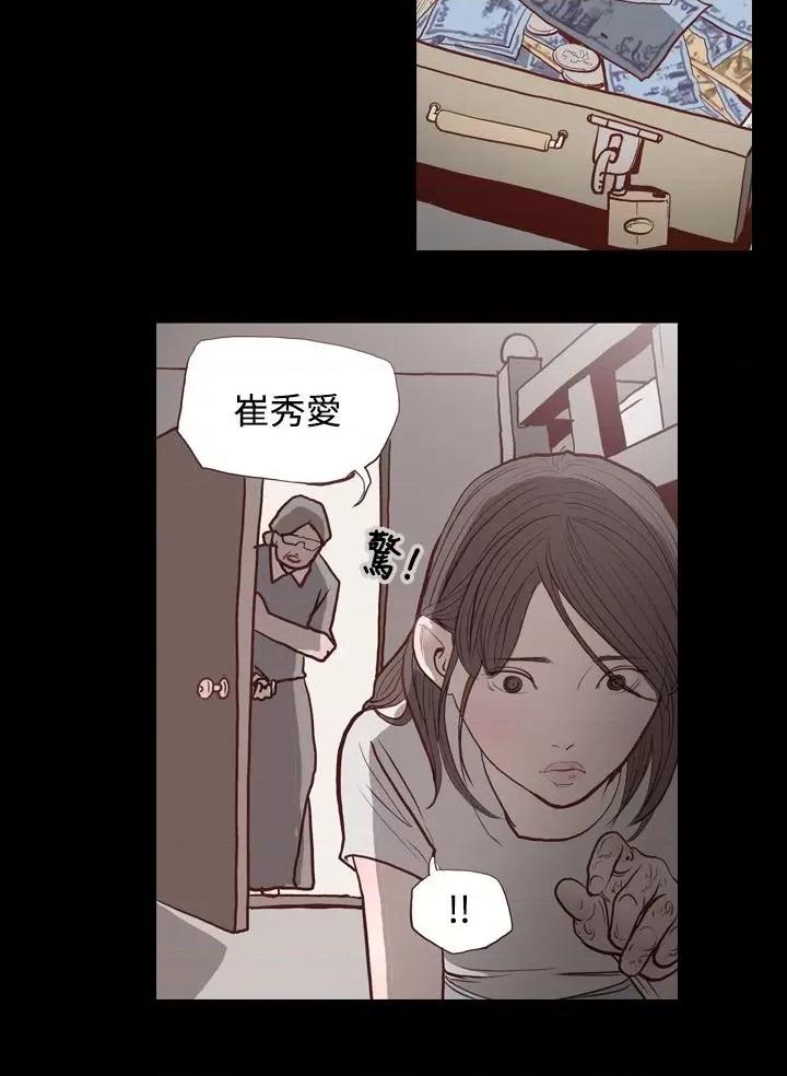 天真坏女孩 天真坏女孩 第6页