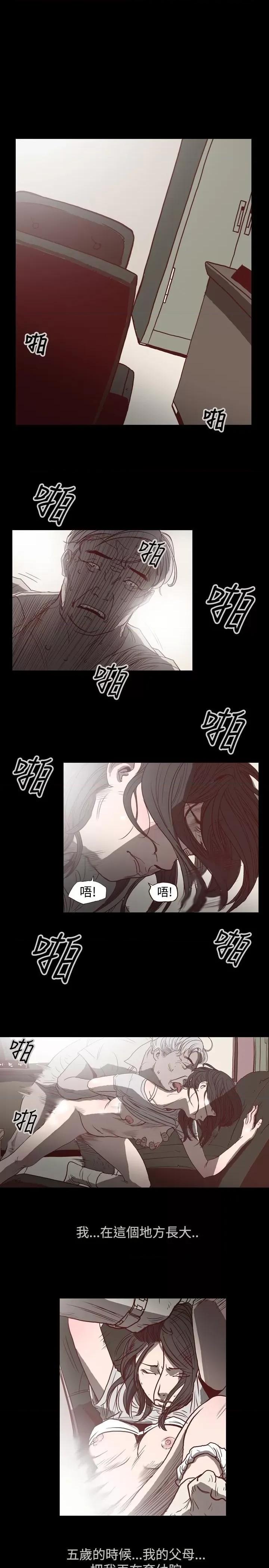 天真坏女孩 天真坏女孩 第10页