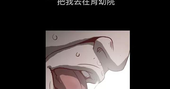 天真坏女孩 天真坏女孩 第11页