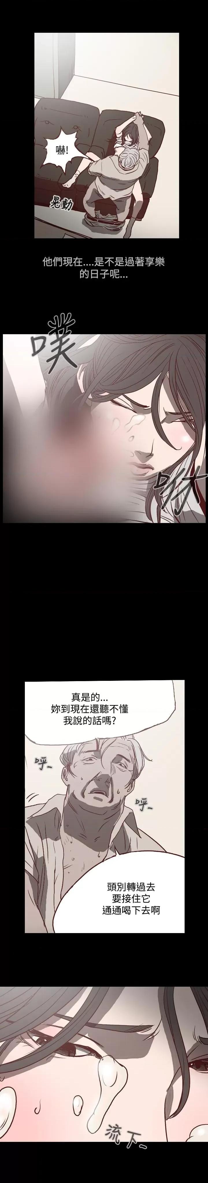 天真坏女孩 天真坏女孩 第13页