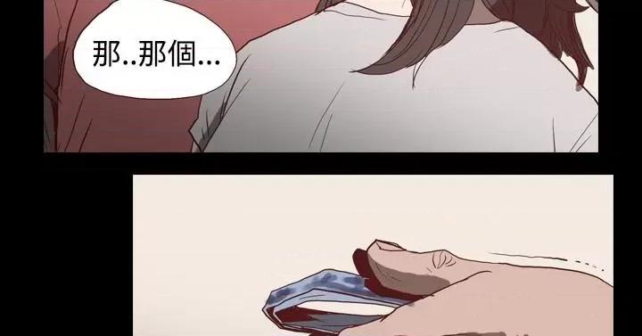 天真坏女孩 天真坏女孩 第16页