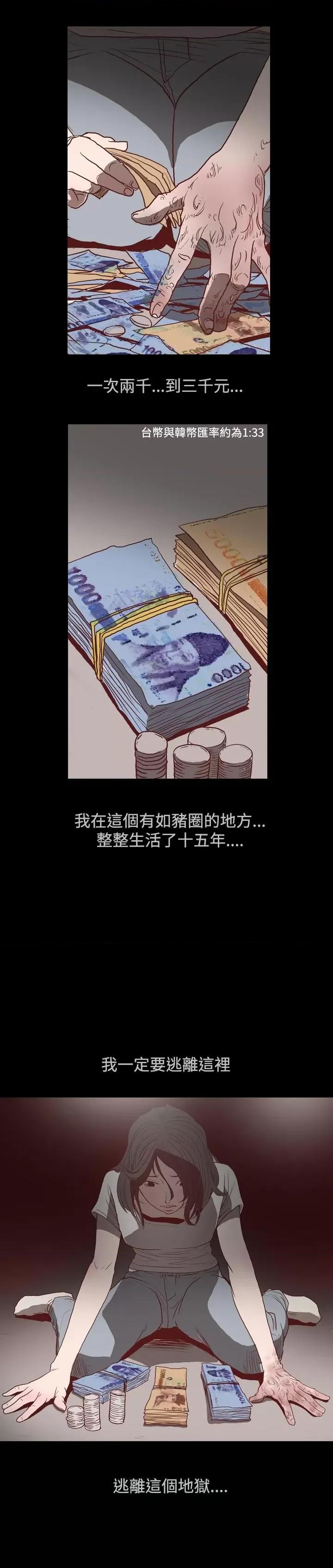 天真坏女孩 天真坏女孩 第21页