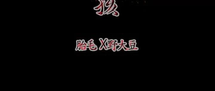 天真坏女孩 天真坏女孩-第3话 第17页