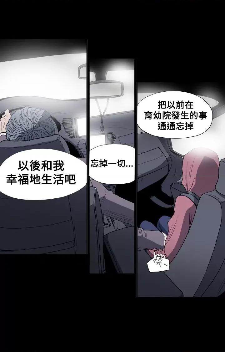 天真坏女孩 天真坏女孩-第4话 第8页