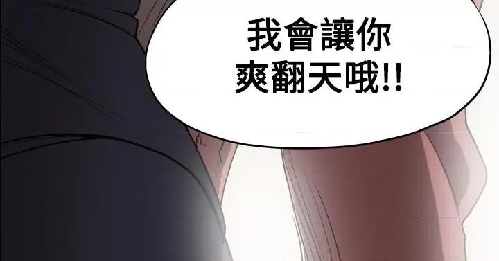 天真坏女孩 天真坏女孩-第4话 第13页