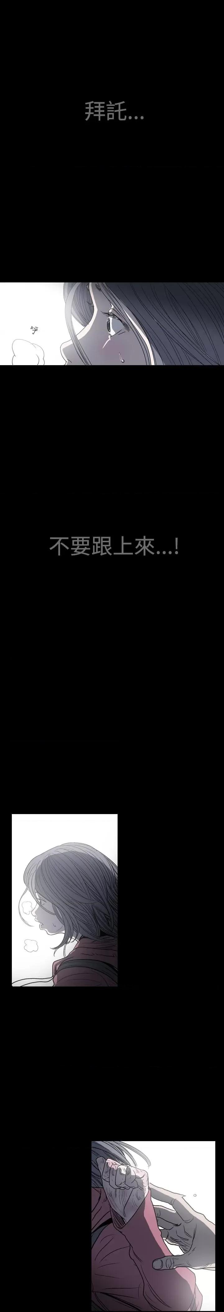 天真坏女孩 天真坏女孩-第4话 第18页