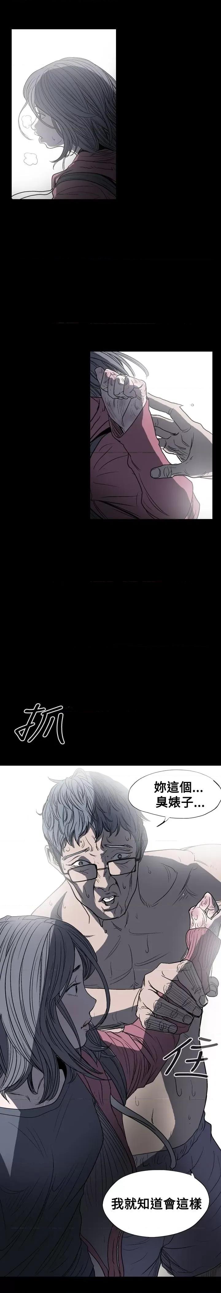 天真坏女孩 天真坏女孩-第5话 第1页