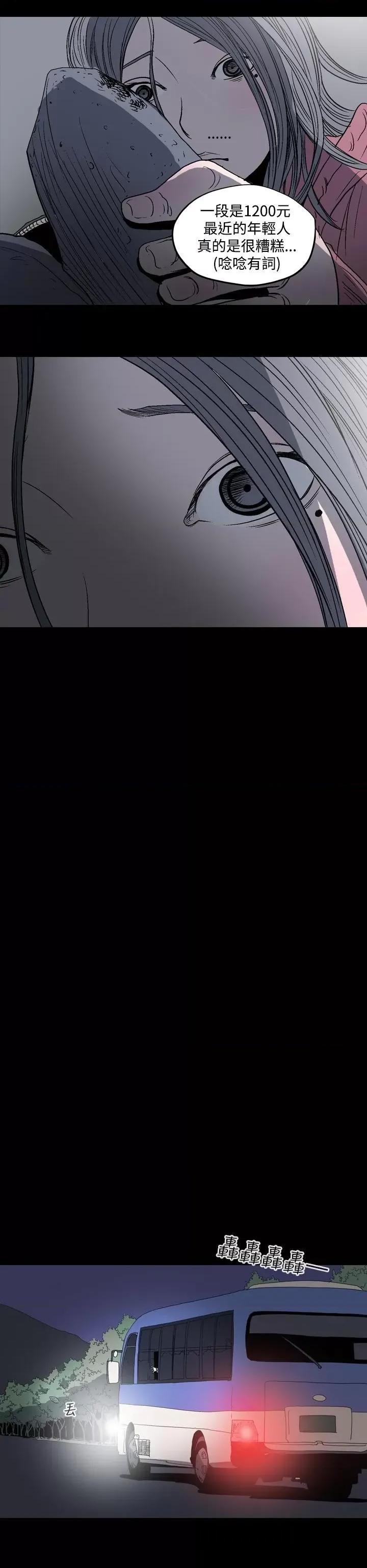 天真坏女孩 天真坏女孩-第5话 第10页