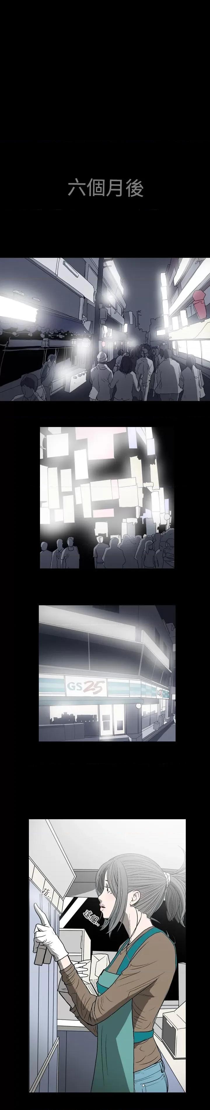 天真坏女孩 天真坏女孩-第5话 第12页