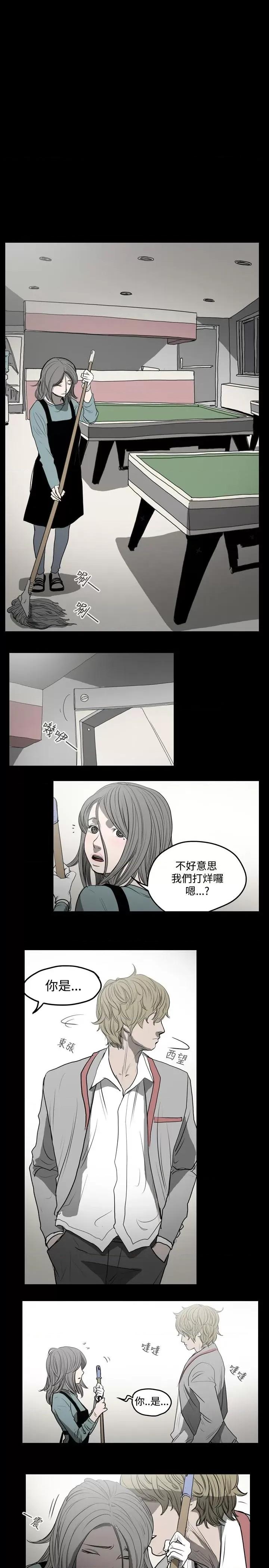 天真坏女孩 天真坏女孩-第6话 第6页