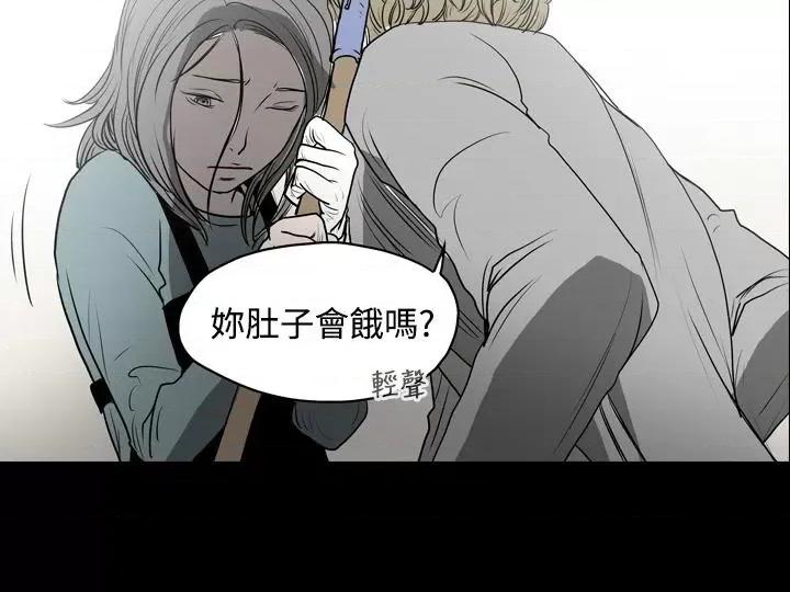 天真坏女孩 天真坏女孩-第6话 第8页
