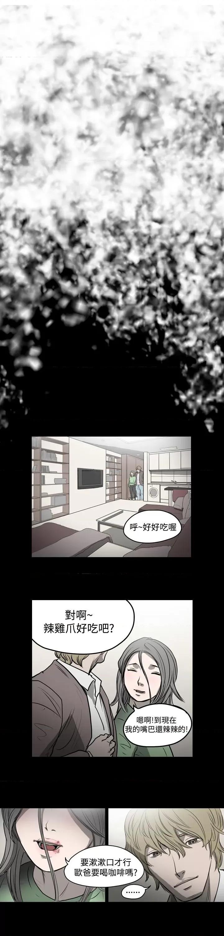 天真坏女孩 天真坏女孩-第6话 第15页