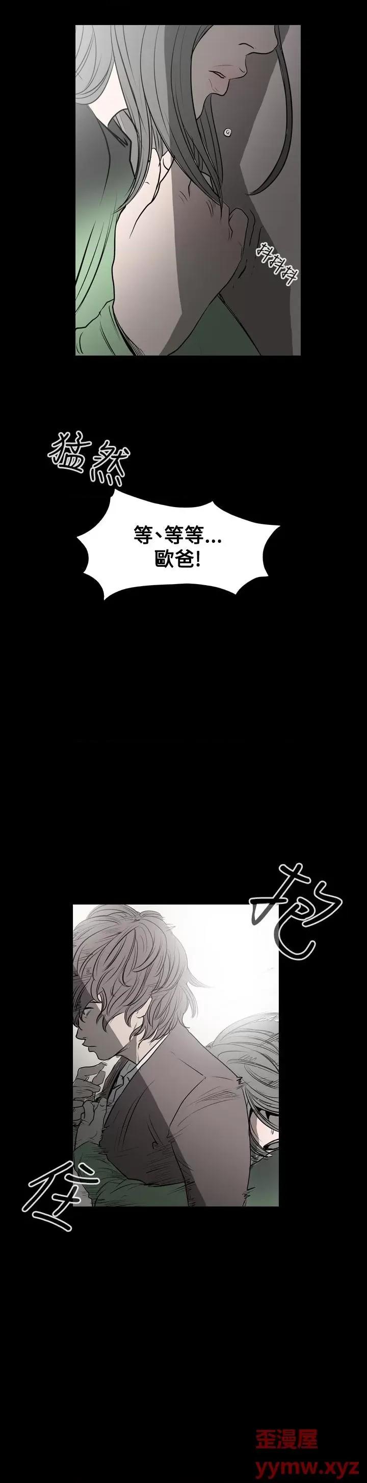 天真坏女孩 天真坏女孩-第6话 第19页