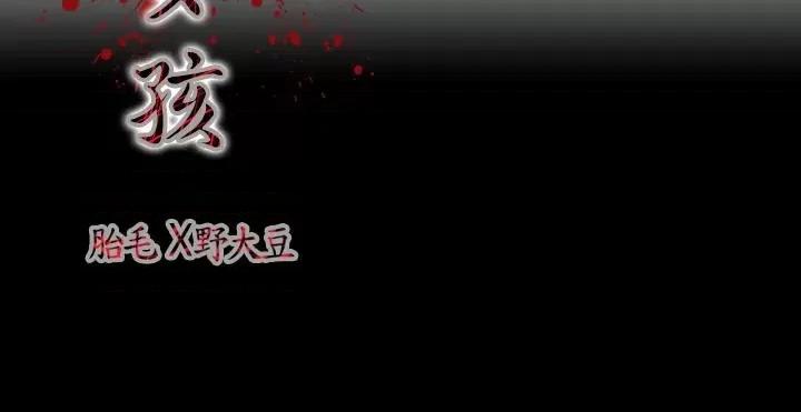 天真坏女孩 天真坏女孩-第7话 第4页