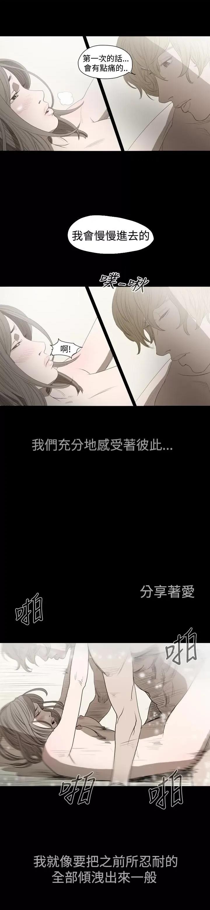 天真坏女孩 天真坏女孩-第7话 第14页
