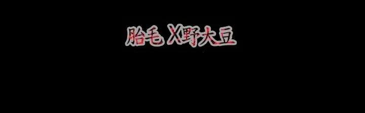 天真坏女孩 天真坏女孩-第7话 第18页