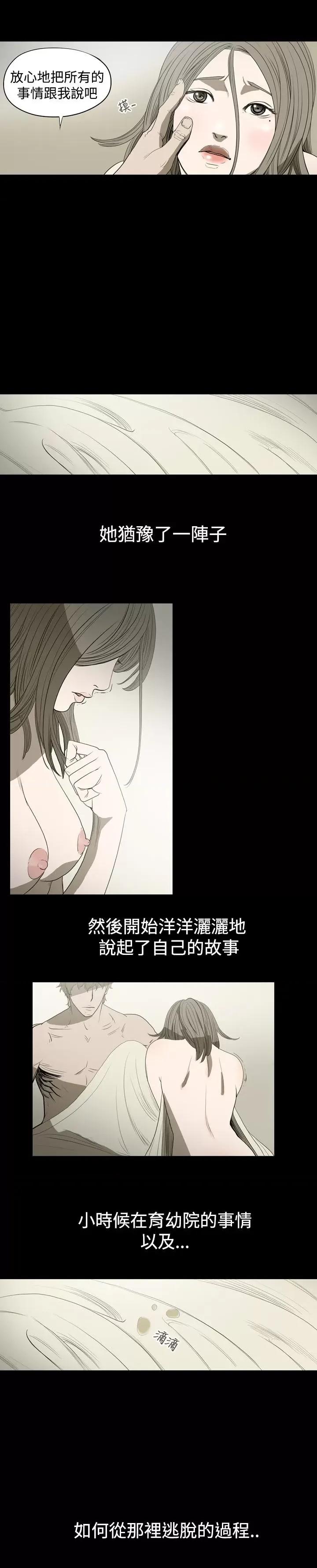 天真坏女孩 天真坏女孩-第8话 第17页