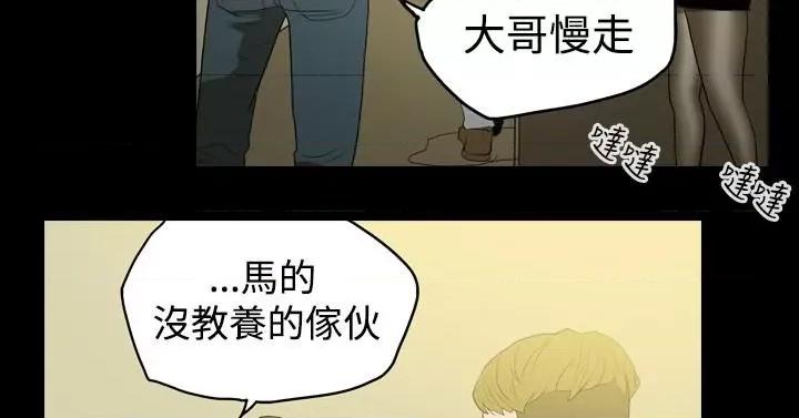 天真坏女孩 天真坏女孩-第9话 第19页