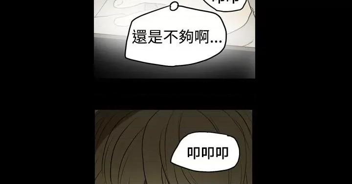 天真坏女孩 天真坏女孩-第9话 第22页