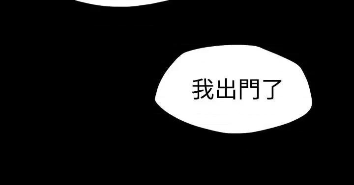 天真坏女孩 天真坏女孩-第11话 第14页