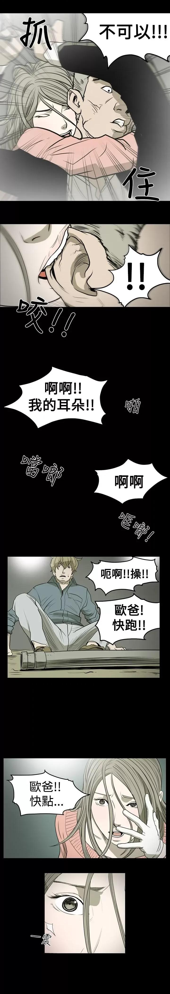 天真坏女孩 天真坏女孩-第13话 第10页