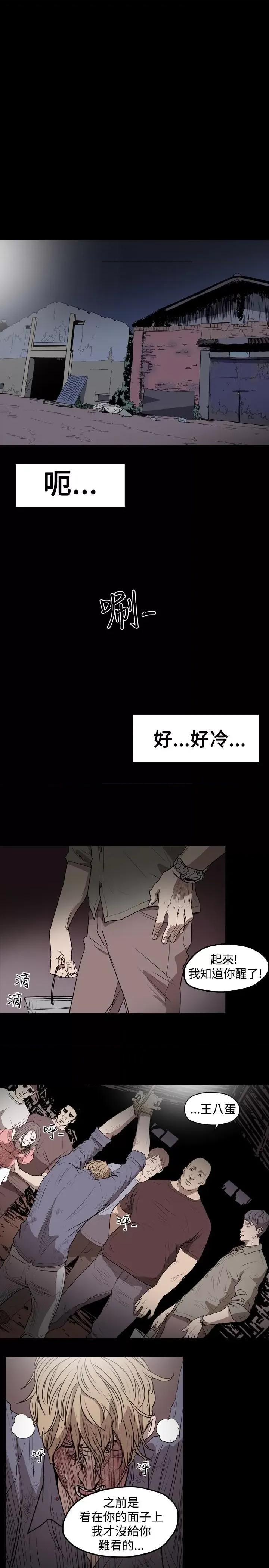 天真坏女孩 天真坏女孩-第13话 第19页