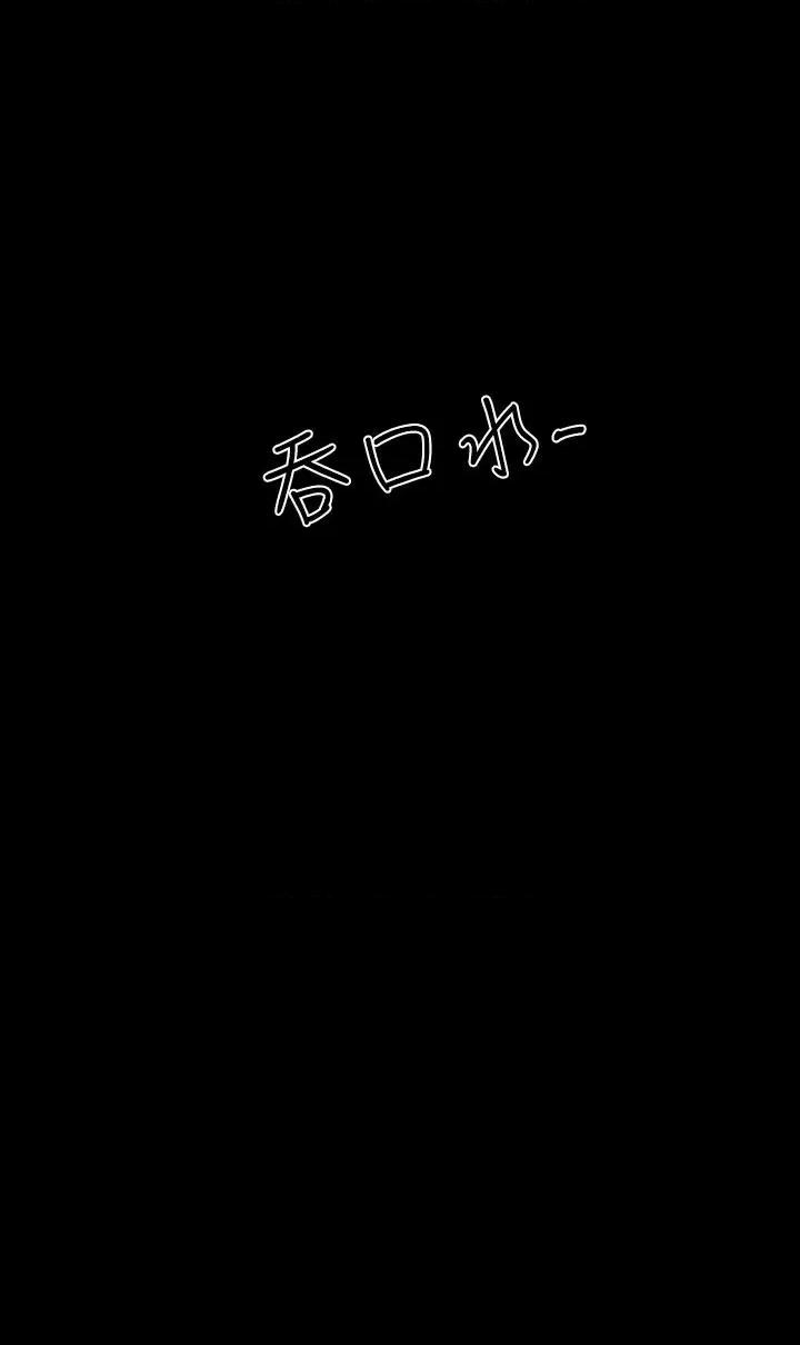 天真坏女孩 天真坏女孩-第14话 第4页