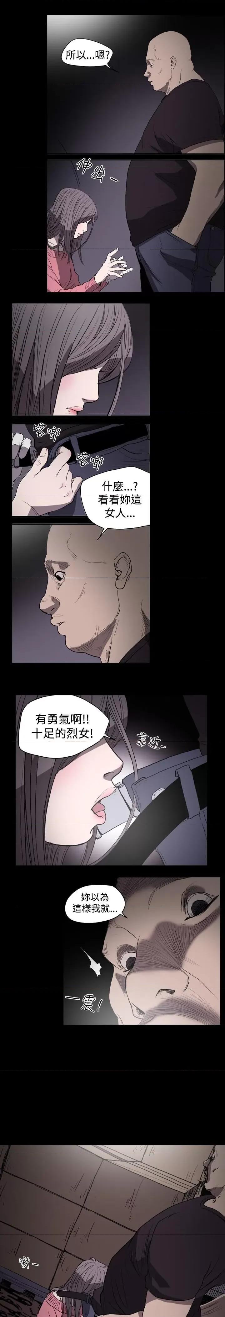 天真坏女孩 天真坏女孩-第14话 第11页
