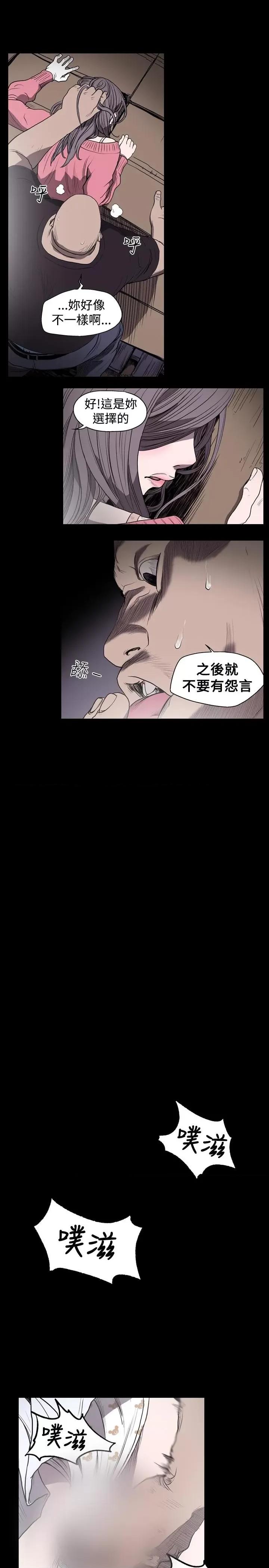 天真坏女孩 天真坏女孩-第14话 第17页