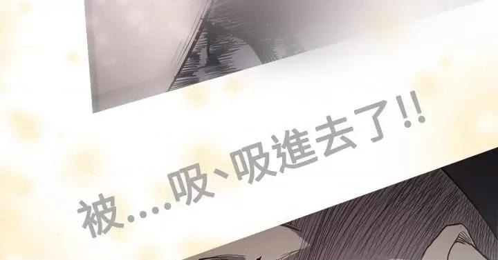 天真坏女孩 天真坏女孩-第14话 第24页