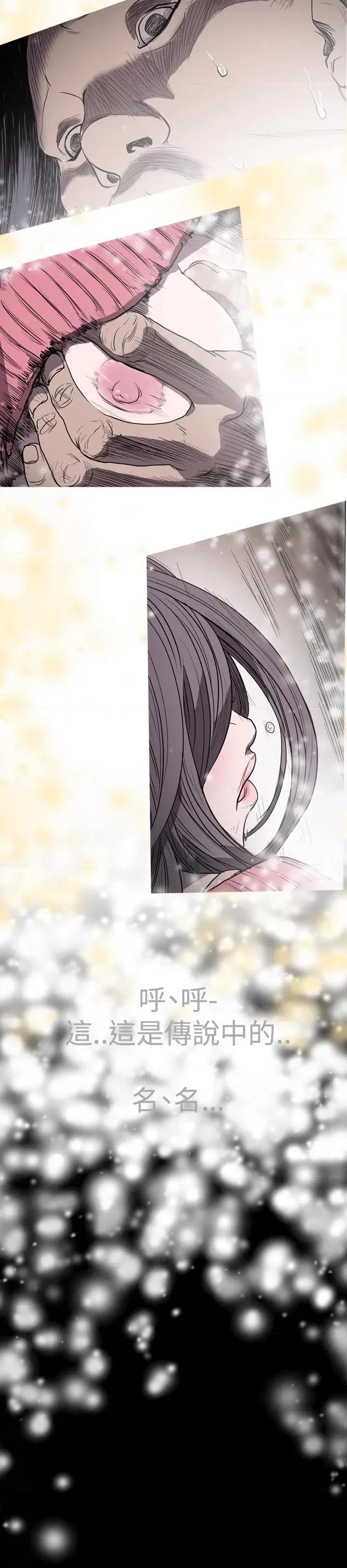 天真坏女孩 天真坏女孩-第14话 第25页