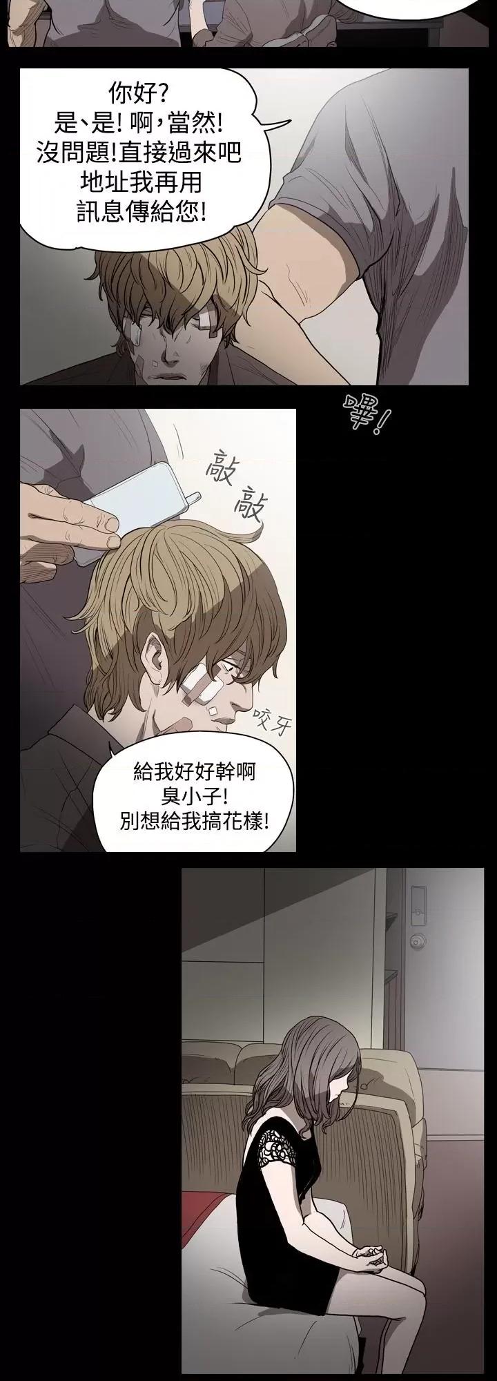 天真坏女孩 天真坏女孩-第15话 第8页