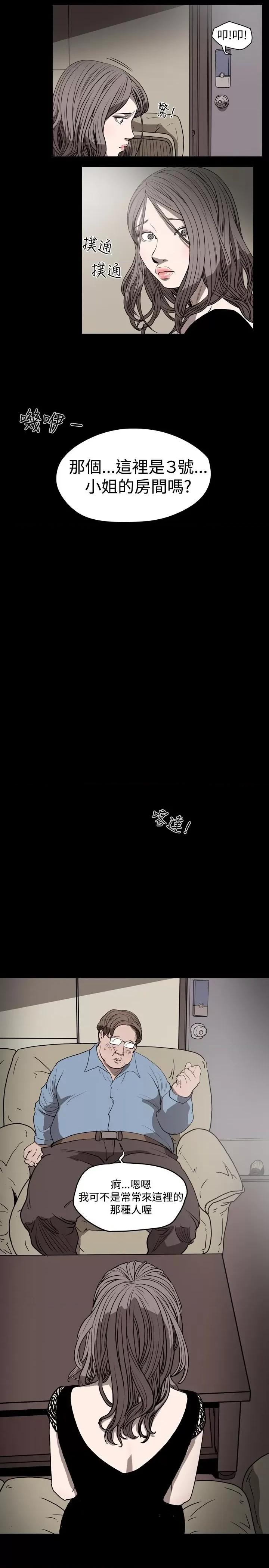天真坏女孩 天真坏女孩-第15话 第9页