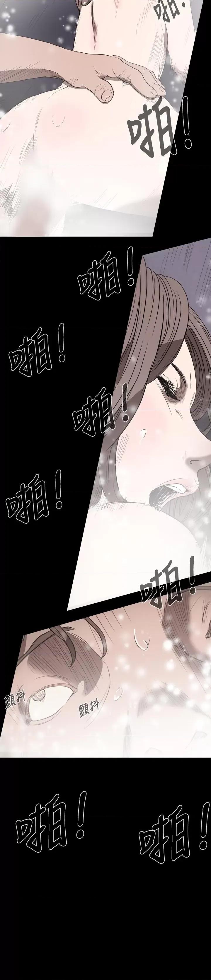 天真坏女孩 天真坏女孩-第15话 第17页