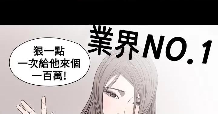 天真坏女孩 天真坏女孩-第16话 第2页