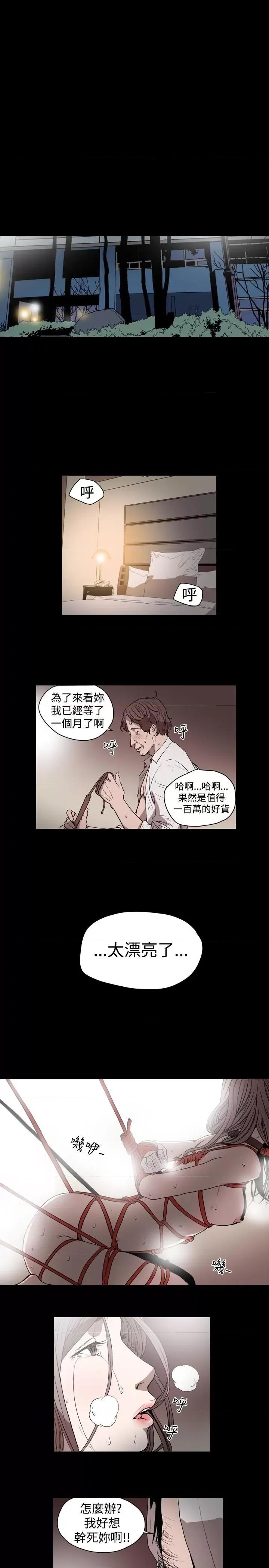 天真坏女孩 天真坏女孩-第16话 第10页