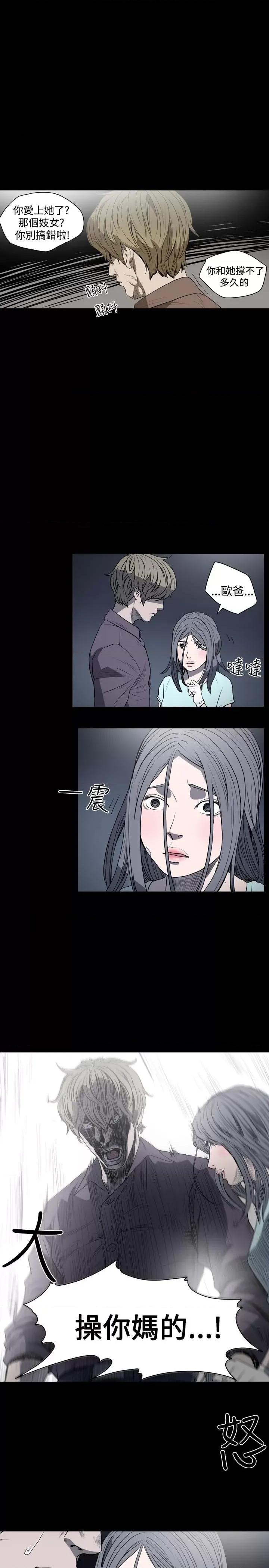 天真坏女孩 天真坏女孩-第17话 第1页