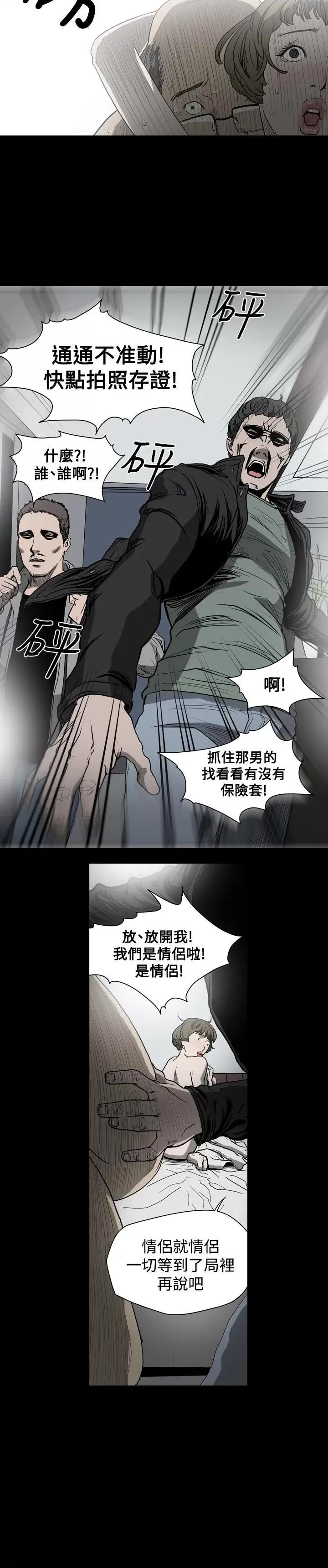 天真坏女孩 天真坏女孩-第17话 第15页