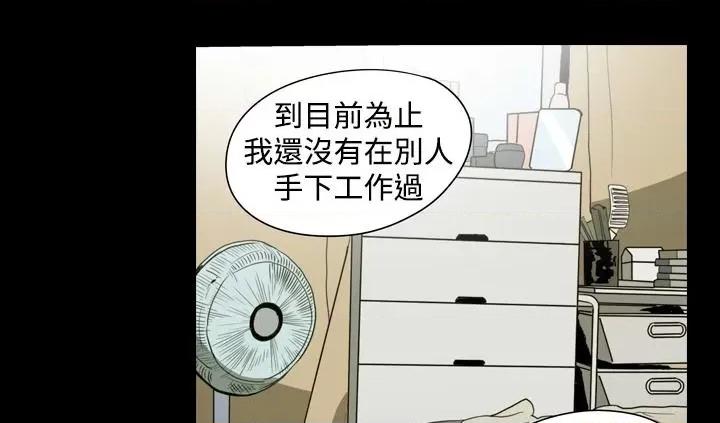 天真坏女孩 天真坏女孩-第18话 第21页