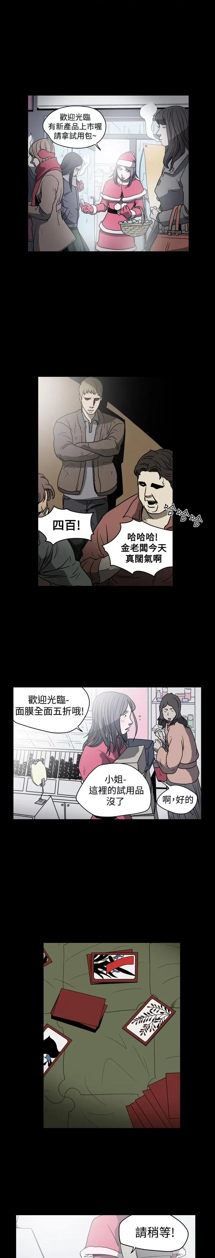 天真坏女孩 天真坏女孩-第19话 第17页